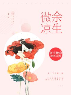 戚锦年顾擎天火爆连载章节更新