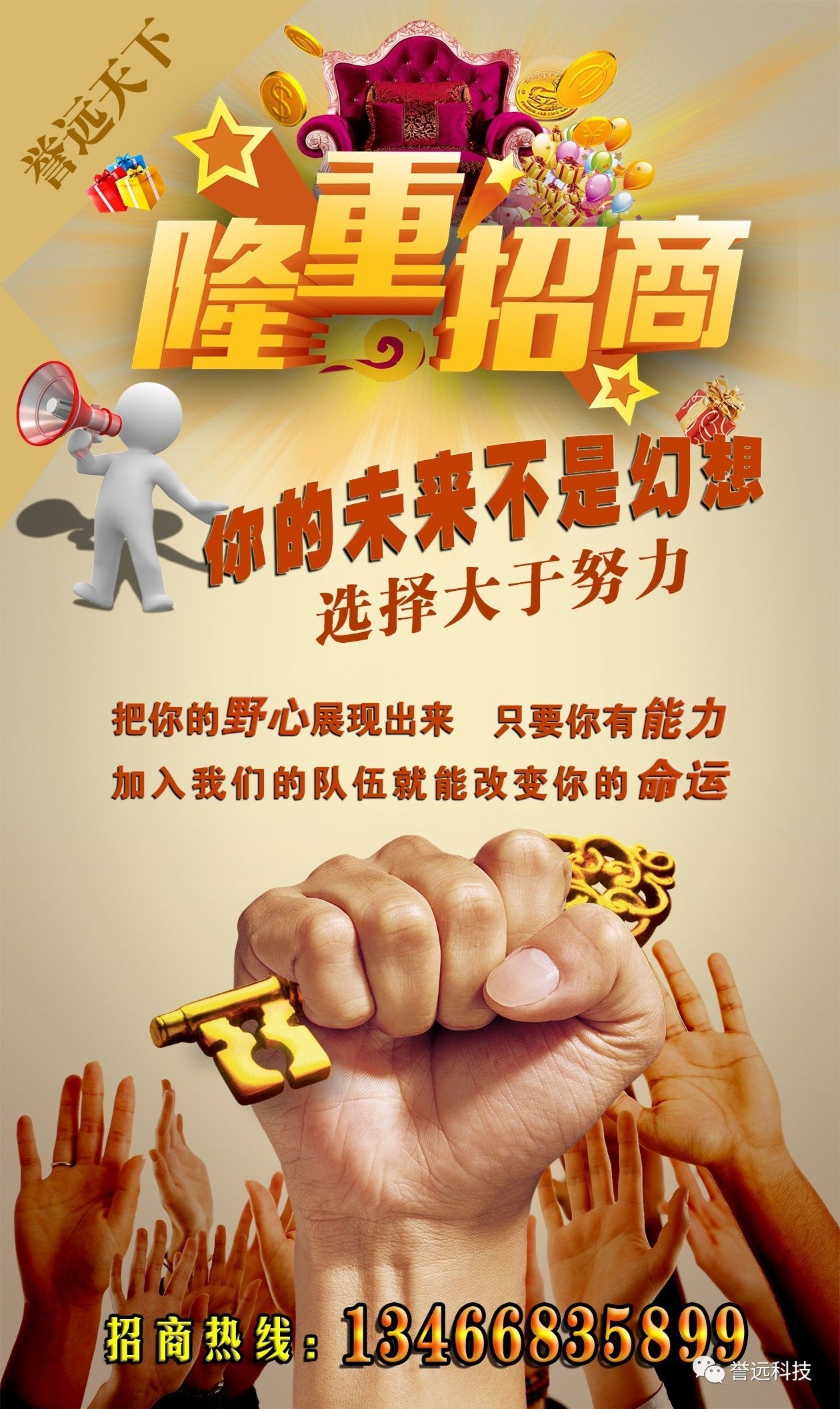 小城招商奇遇，最新代理机会与友情的盛开