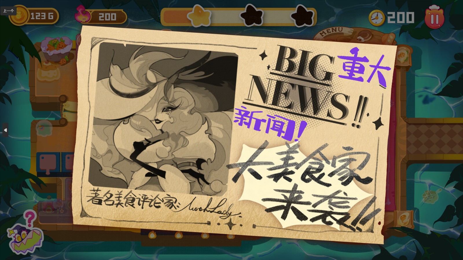 地狱乐全新解说详解