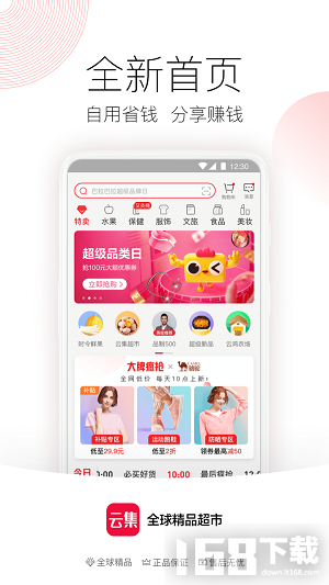 云集最新版下载及其相关探讨