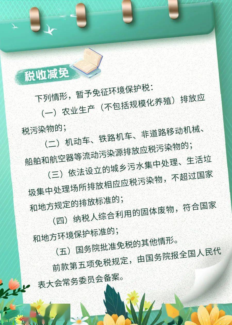 养殖环保税法最新动态与探索自然美景的旅程
