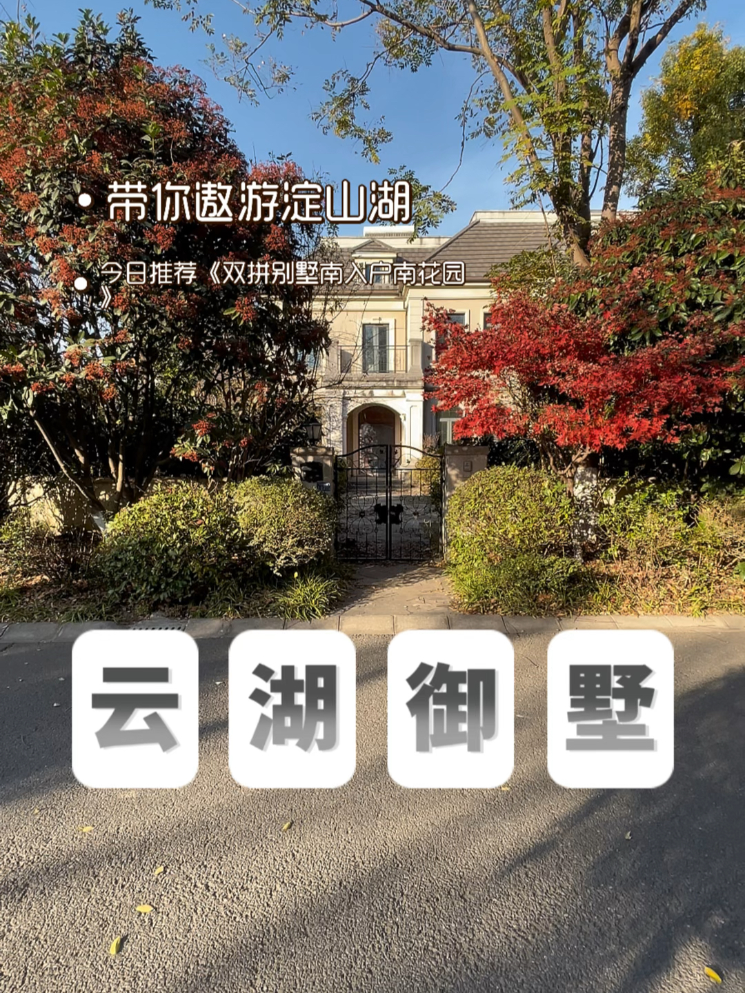 云湖御墅最新消息,云湖御墅最新高科技产品介绍