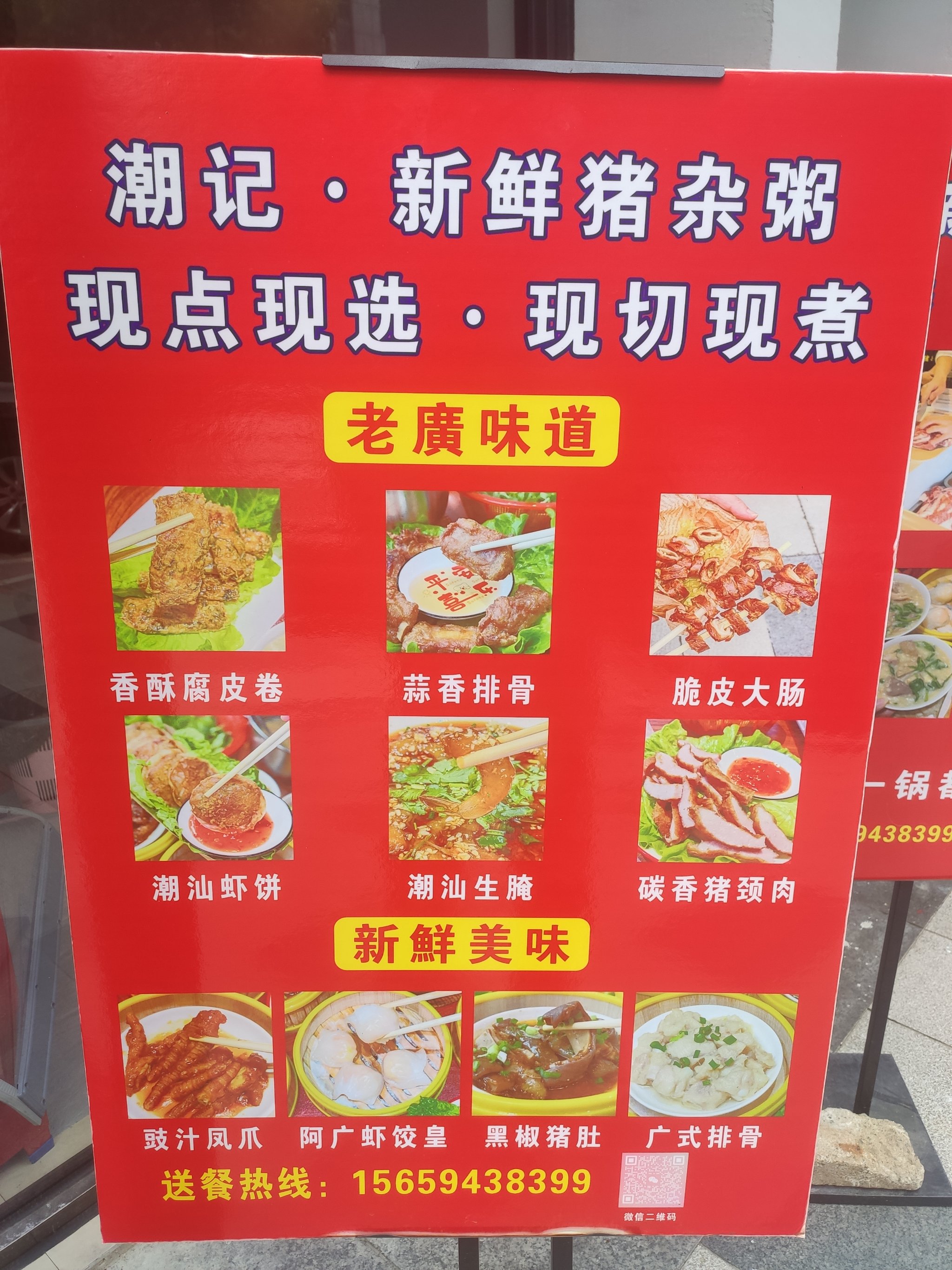 最新鲜猪杂，自然美景探索之旅
