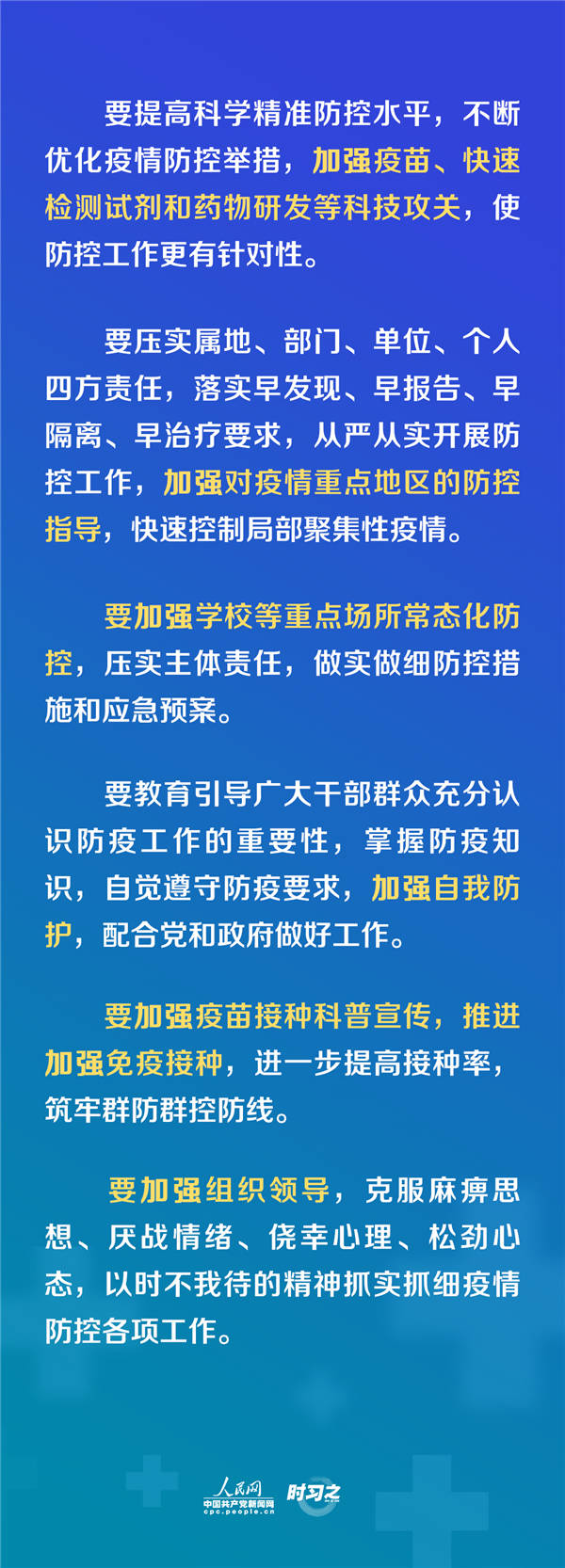 最新疫情指导手册/指南