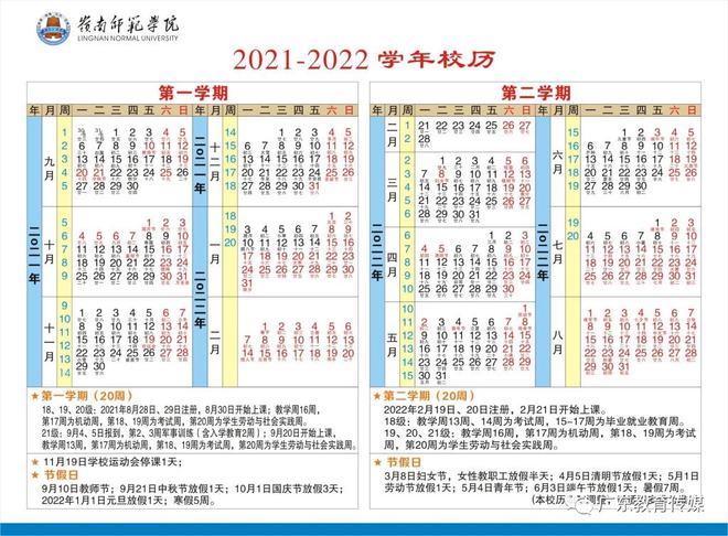 广东最新放假政策，背景、事件及影响解析