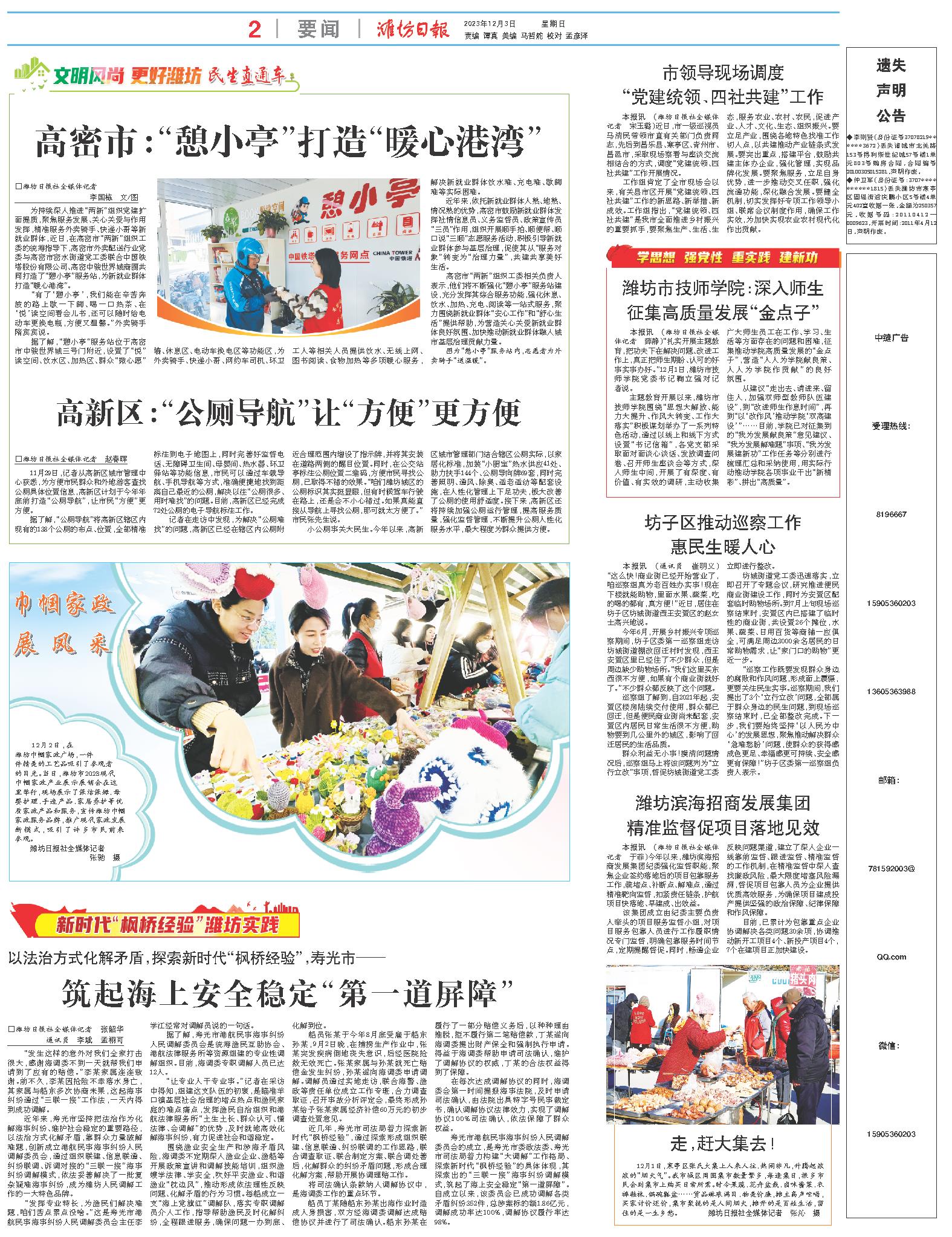 高密城市新动向与发展热点最新头条速递
