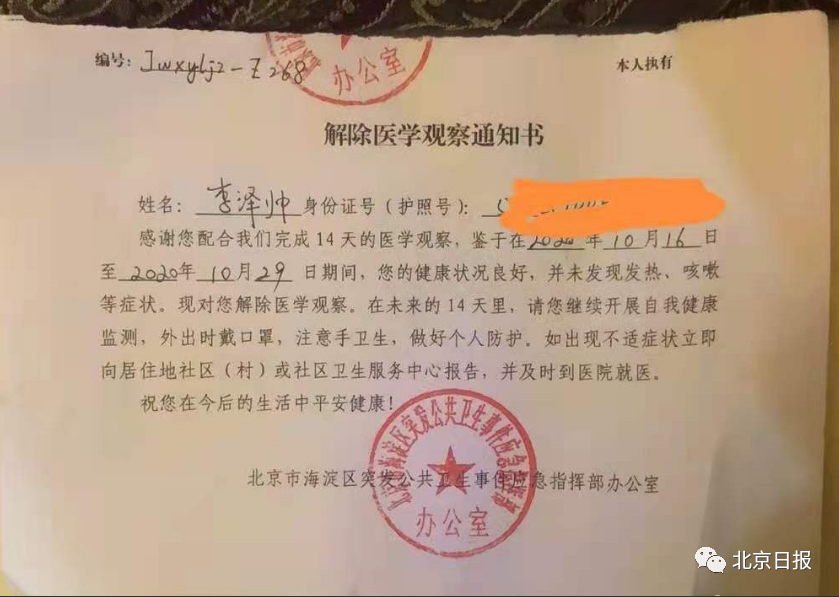 成都最新确诊动态与巷弄深处的美食奇遇