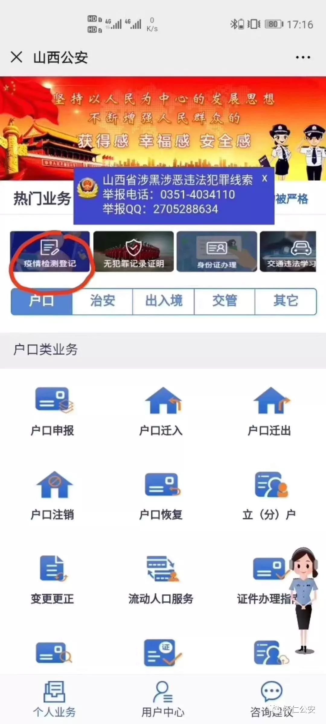 怀仁最新疫情实时更新报告