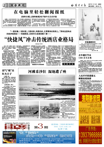 洛阳日报最新报道，巷弄深处的独特风味——探寻小巷中的特色小店