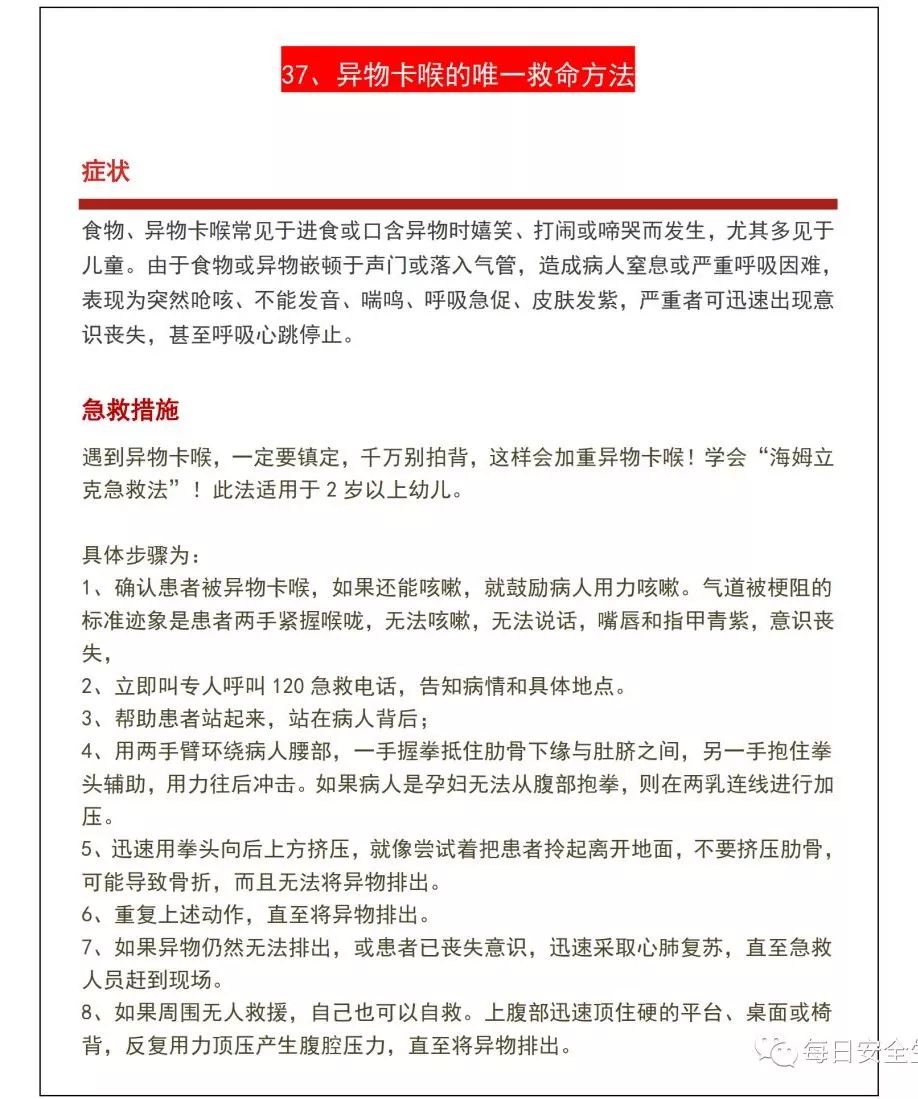 时代的进步与生命的守护者，最新急救指南综述