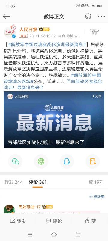 时代背景下的军事展示，中国最新军演动态