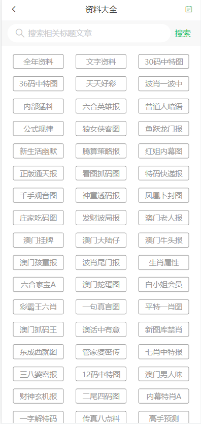＂2024年新澳门天天开奖免费查询＂的：实证分析详细枕_多媒体版7.14