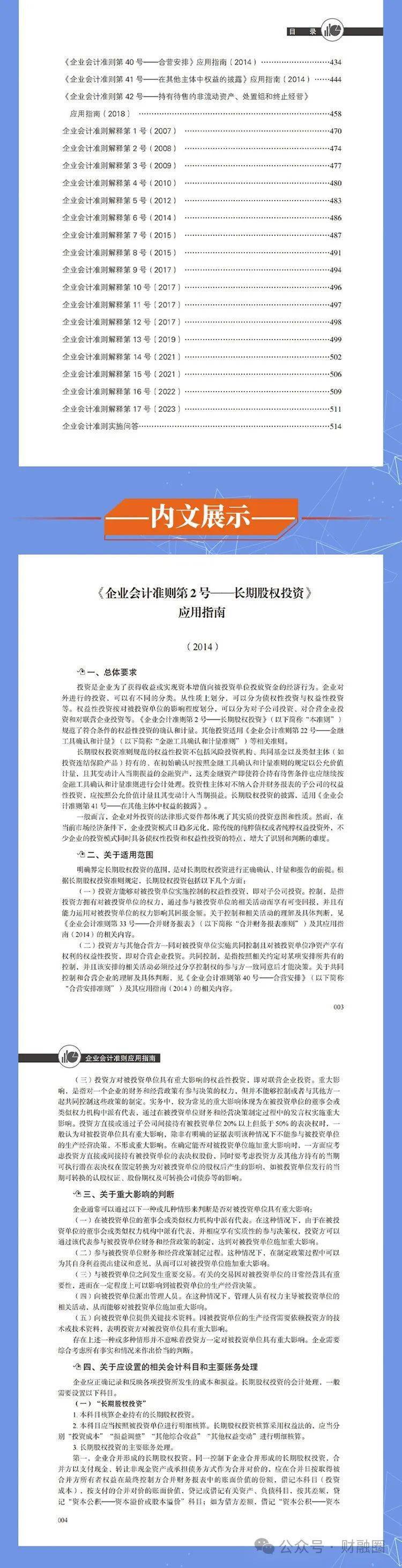 ＂2024年正版资料免费大全视频＂的：数据解释说明规划_见证版9.58