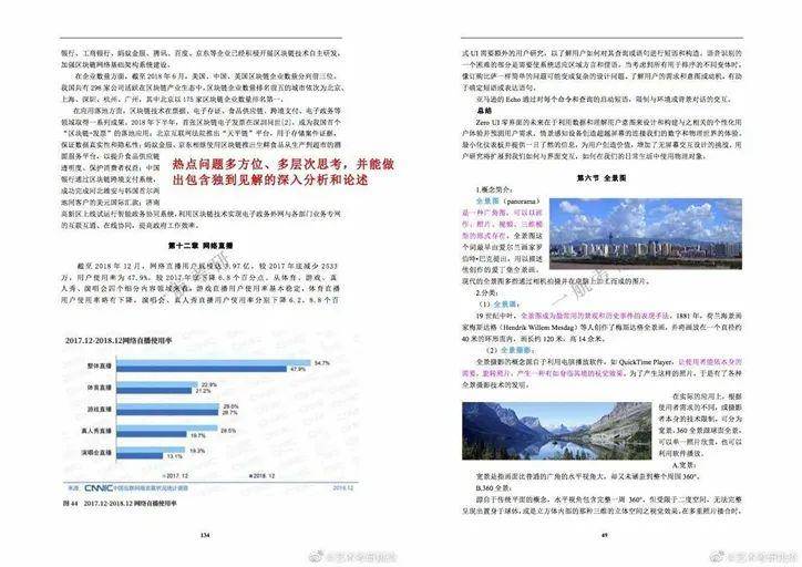 ＂新澳精准资料免费公开＂的：实践数据分析评估_内容版6.50