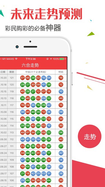 ＂澳门六开奖结果2023开奖记录查询网站＂的：专业解读操行解决_轻量版9.24
