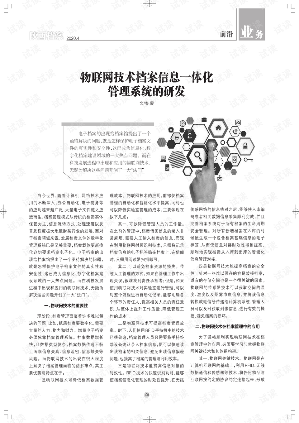 ＂澳门正版资料大全资料生肖卡＂的：最新碎析解释说法_物联网版4.71
