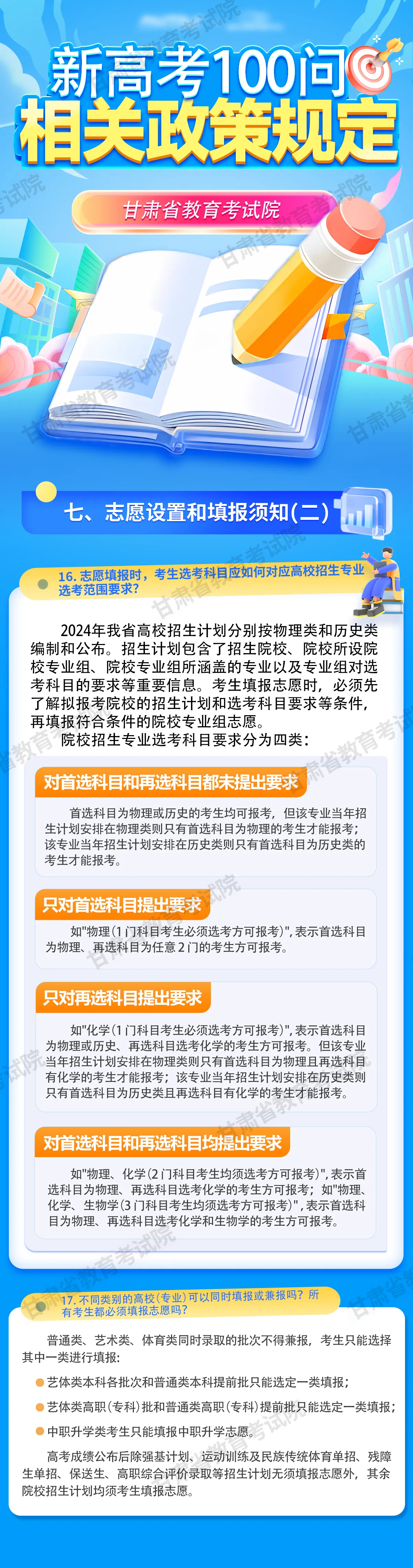 ＂澳门王中王100%的资料2024年＂的：高效运行支持_内置版9.10