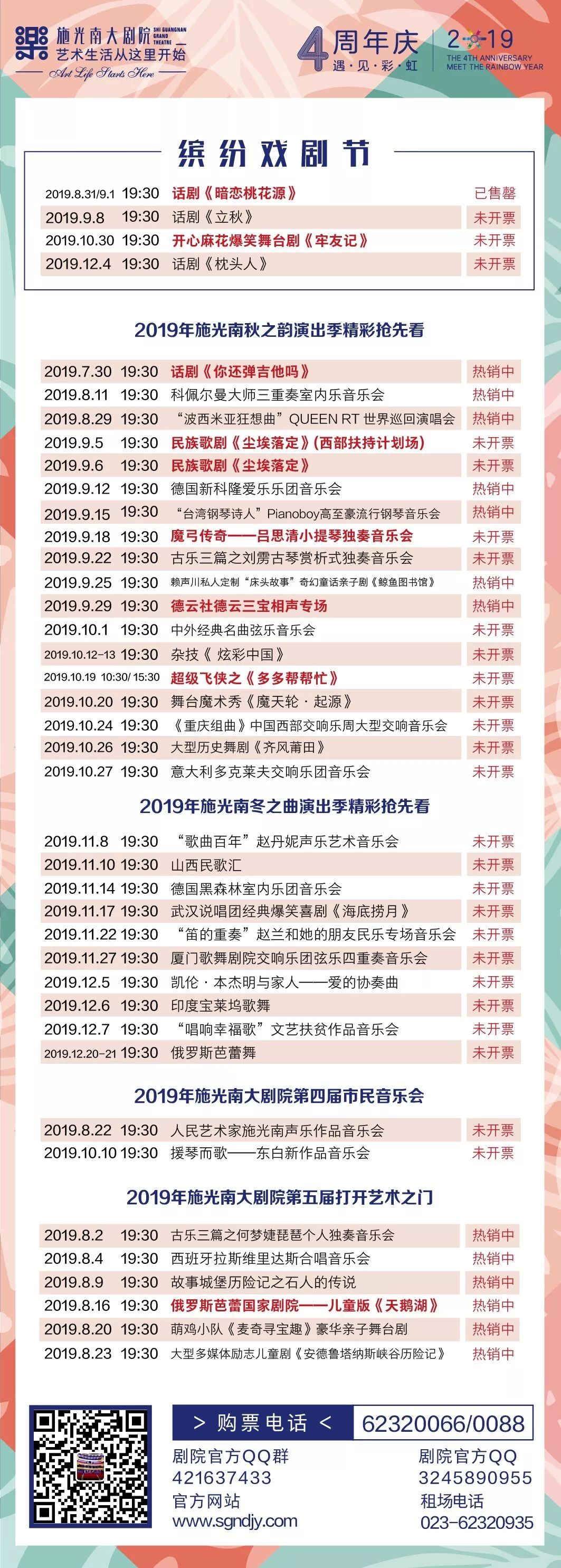 ＂澳门王中王100的资料＂的：综合计划评估_车载版4.70