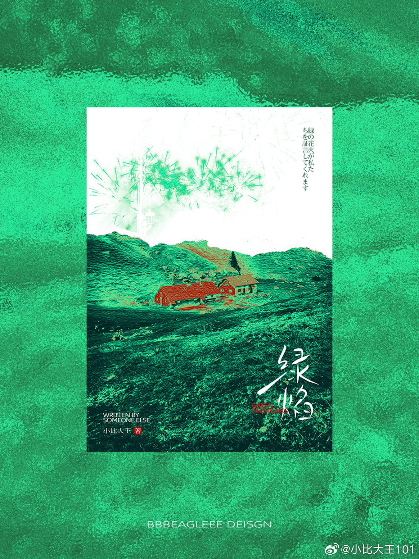 绿杻新作小说，友情的温馨日常日常篇章